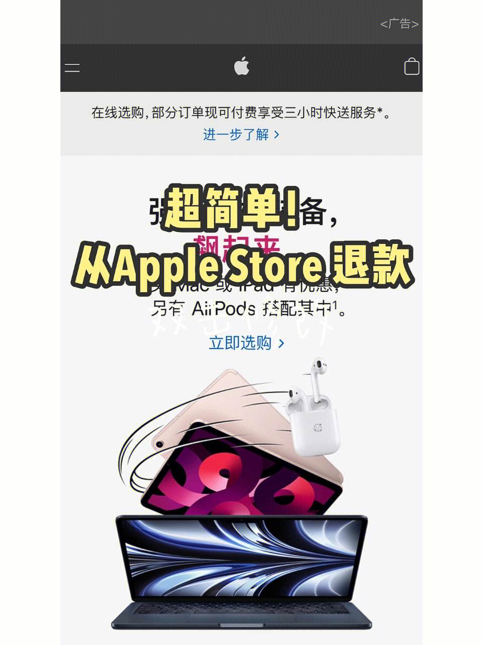 applestore退款多久到账花呗、apple store退款多久到账花呗