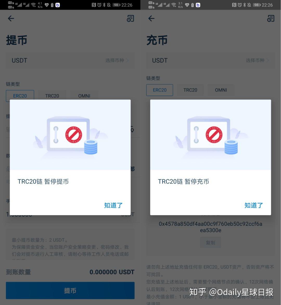 trc20交易平台ios、trc20交易平台USDT