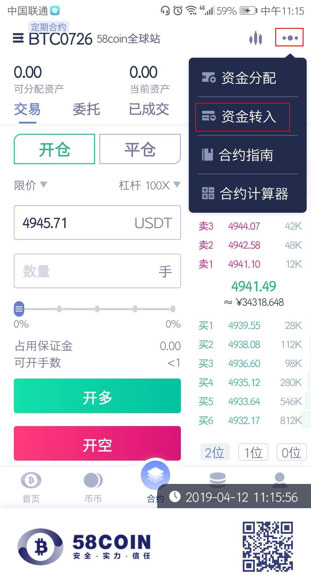 usdt怎么操作、usdt怎么交易的