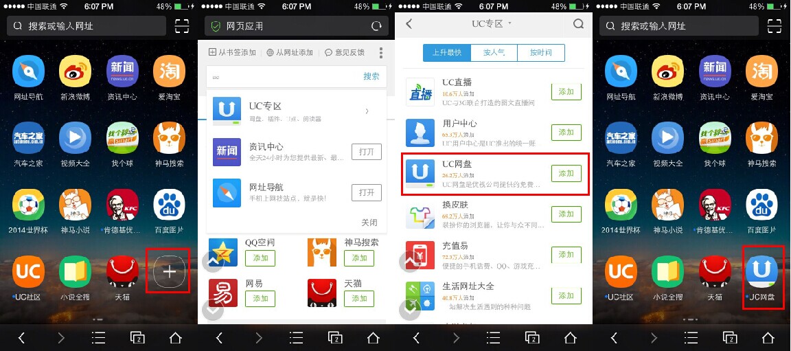 uc游览器在线搜索、uc浏览器官网在线搜索