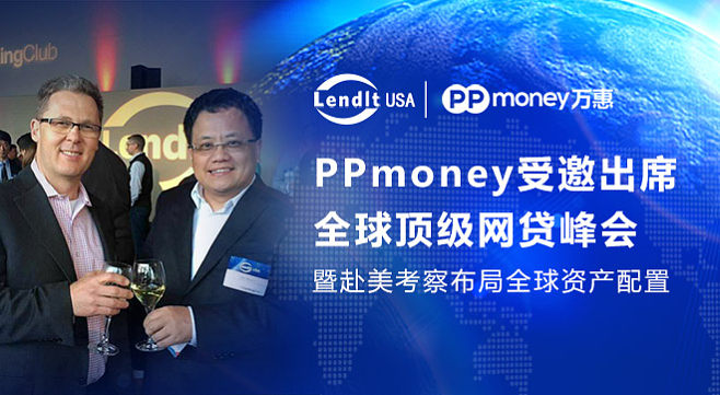 ppmoney平台到底是怎么了的简单介绍