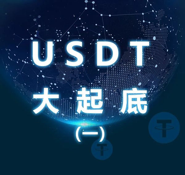 usdt泰达币app、usdt泰达币app下载