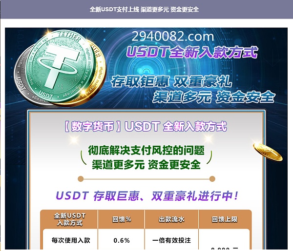 usdt泰达币app、usdt泰达币app下载