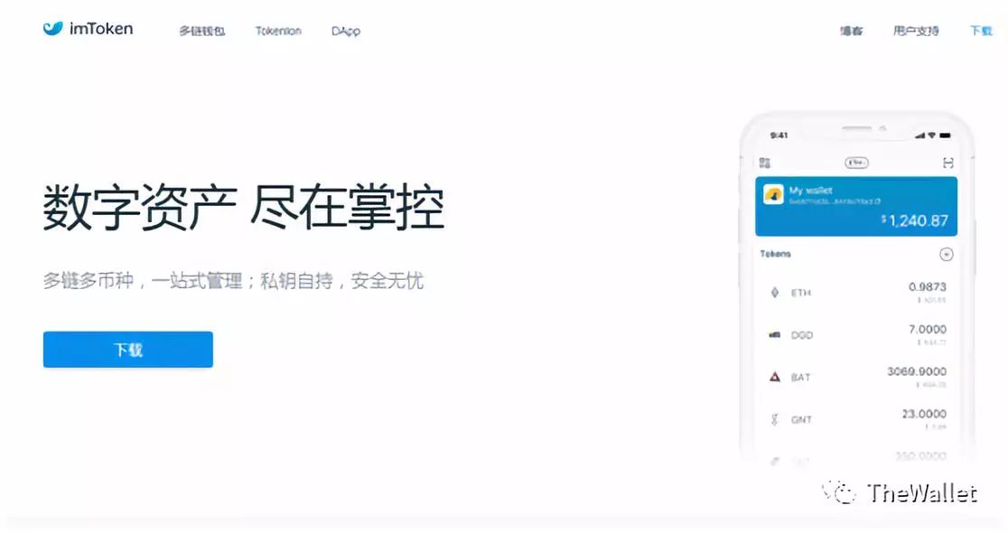 imtoken怎么样、imtoken怎么样下载