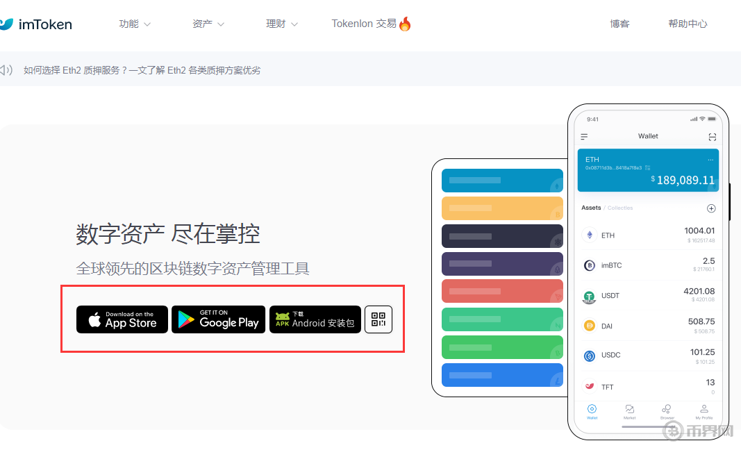 imtoken苹果下载不了、imtoken钱包苹果版用不了