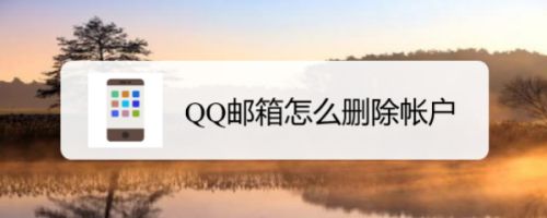 qq邮箱删除的邮件能恢复吗、邮箱删除的邮件能恢复吗安卓