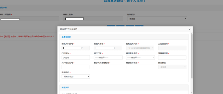 数字钱包id、数字钱包ID 对应银行