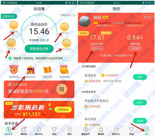 秒到账app下载、秒到账的软件有哪些