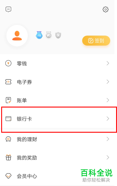 沃钱包下载app、沃钱包下载安装官方