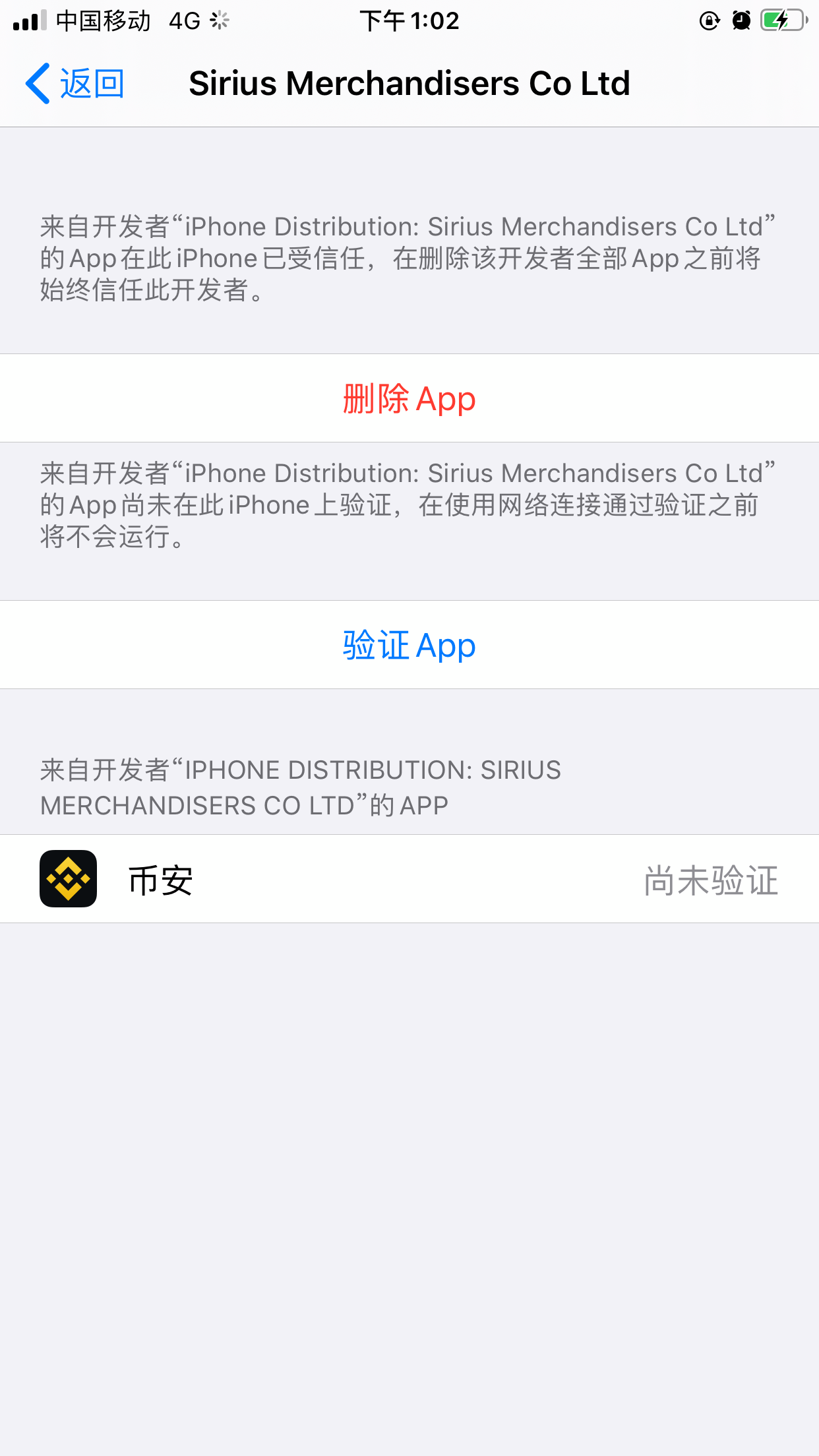 applestore下载需要验证怎么取消、用apple store下载软件需要验证怎么整