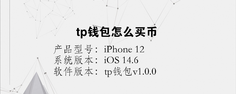 tp钱包官方网下载、tp钱包官方下载app