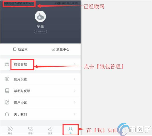 关于imtoken怎么查看别人的钱包的信息