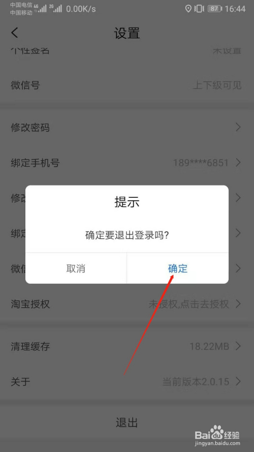 imtoken退出之后怎么重新登陆、为什么imtoken退出后再进入后币不见了