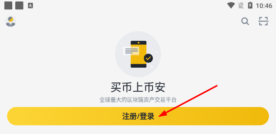 货币交易所app下载安装、数字货币交易所排行榜前十名