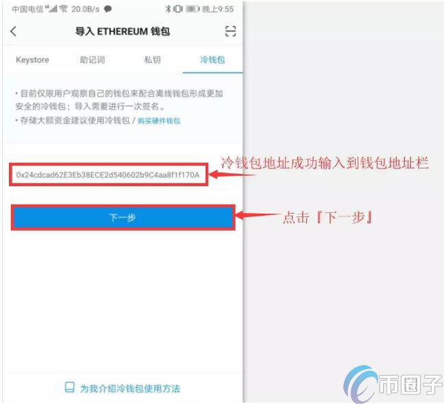 imtoken钱包打不开了怎么办的简单介绍