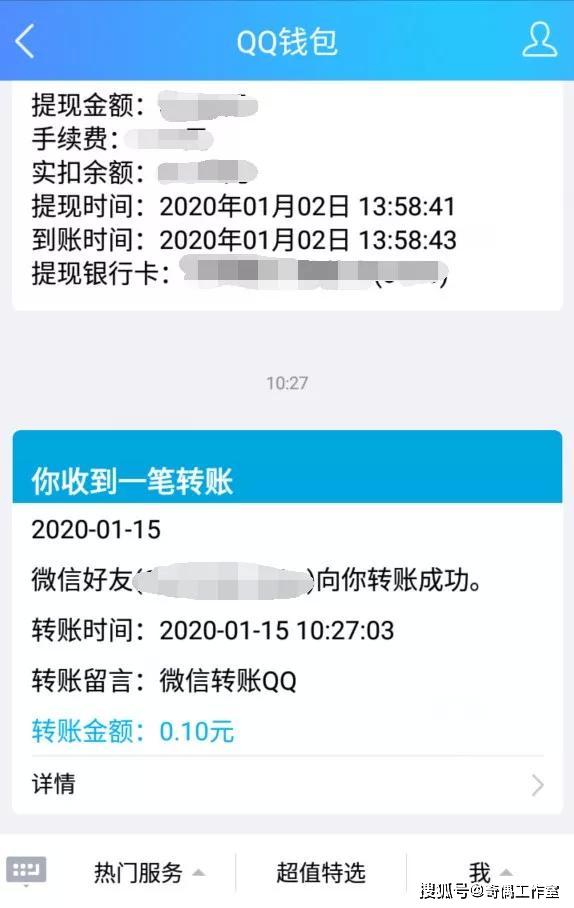 im钱包转账显示一串数字是什么情况、im钱包转账成功,但是交易所未到账?