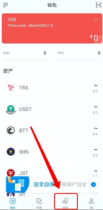 imtoken钱包怎么买trx、imtoken钱包怎么买usdt