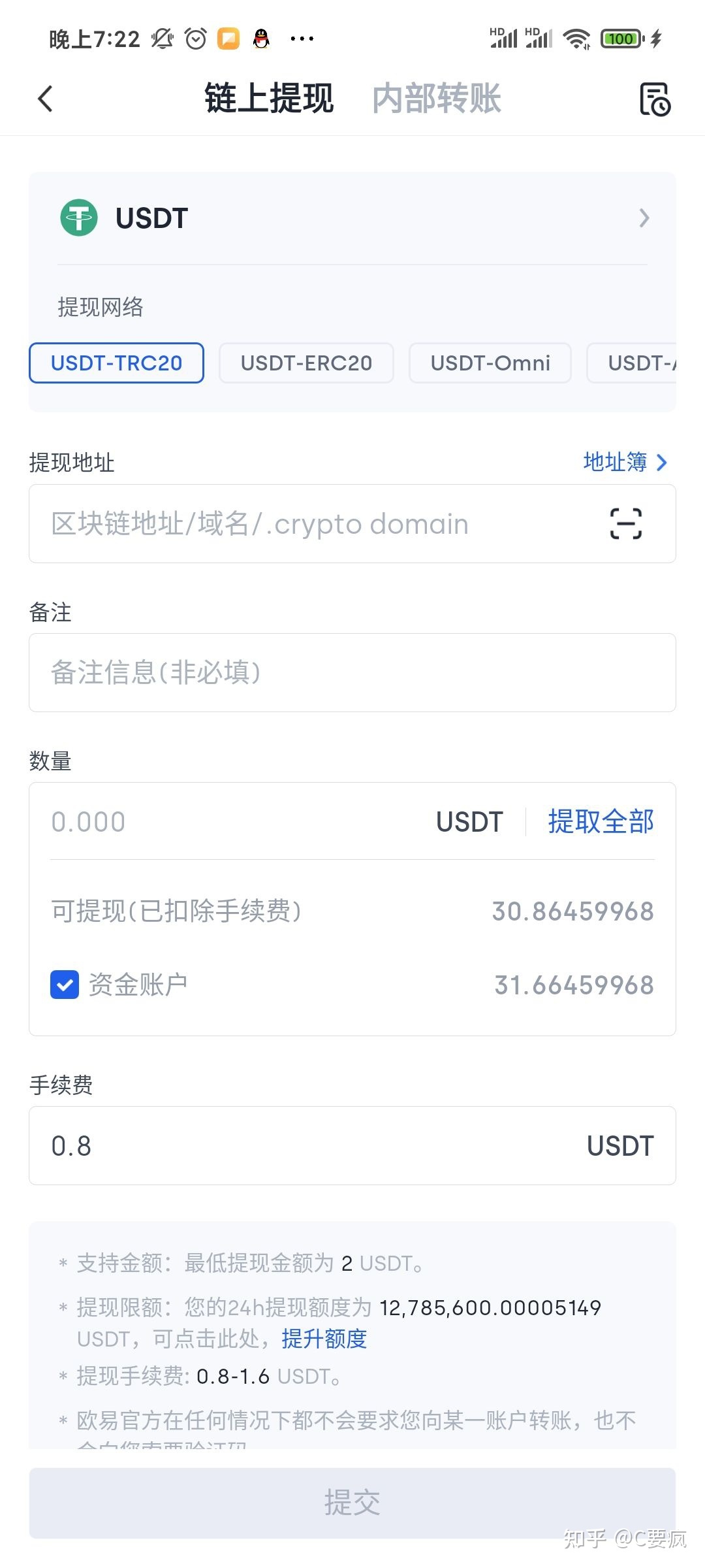 tp钱包bch、tp钱包合约地址输入