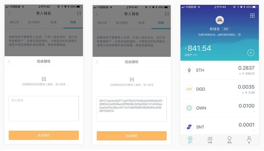 关于imtoken钱包有手续费吗的信息