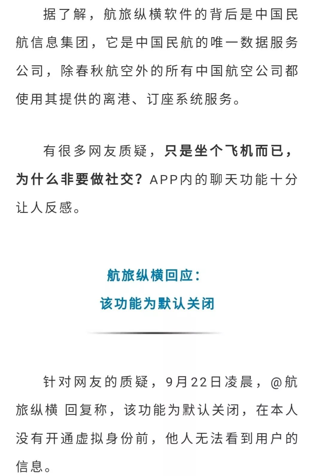 飞机聊天软件怎么注册账号、飞机聊天软件怎么注册账号啊