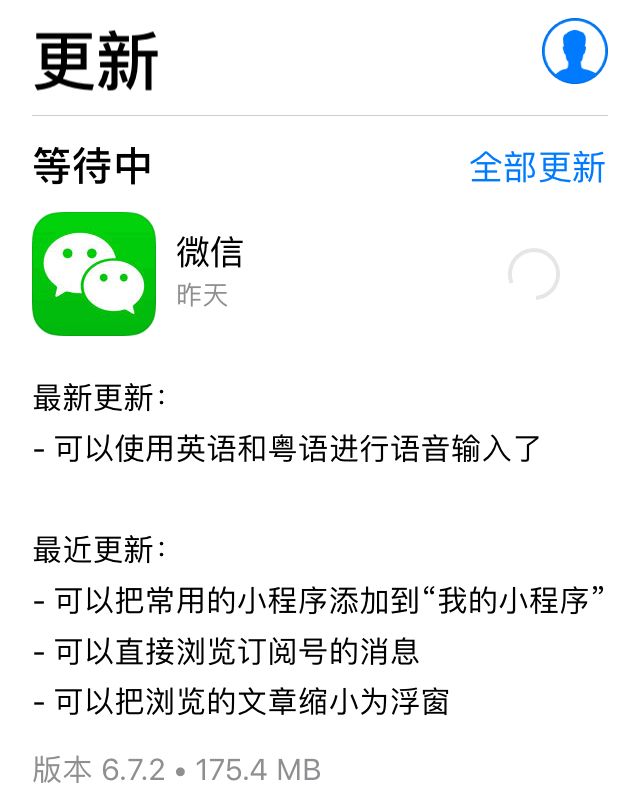 老版本微信6.7.2正式版下载、老版本微信672正式版下载苹果