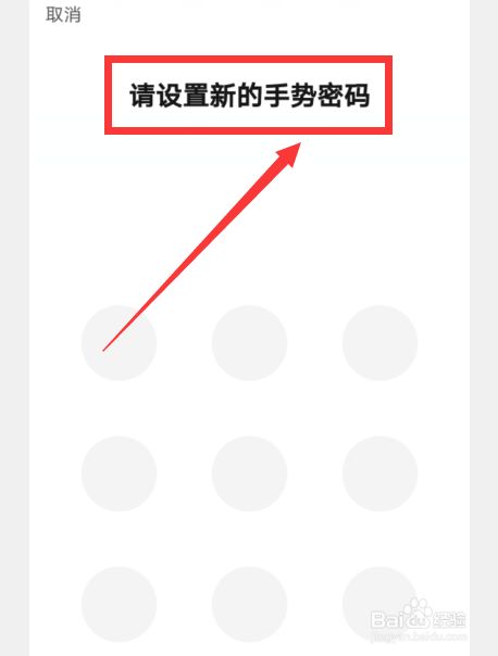 手机钱包手势密码怎么设置、怎样设置钱包手势密码的图案