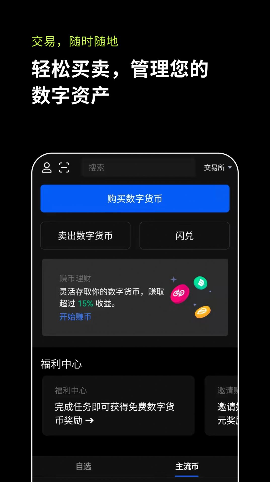 虚拟币钱包app、虚拟币钱包app哪个支持小额