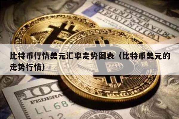 bitcoin交易所app下载、bitcoin交易所app下载 cn