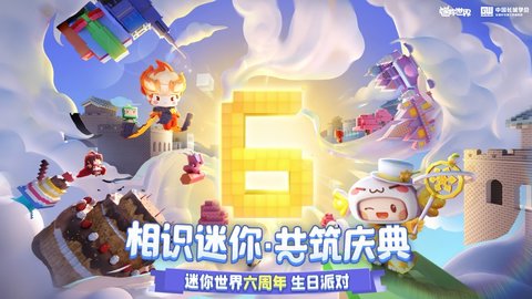 老版本迷你世界0.7.5、老版本迷你世界下载安装无限迷你币