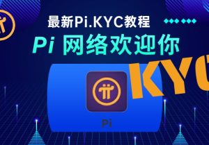 pi钱包怎么下载、pi钱包怎么下载安装