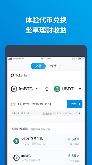 imtoken转币多久到账、imtoken10转币到20