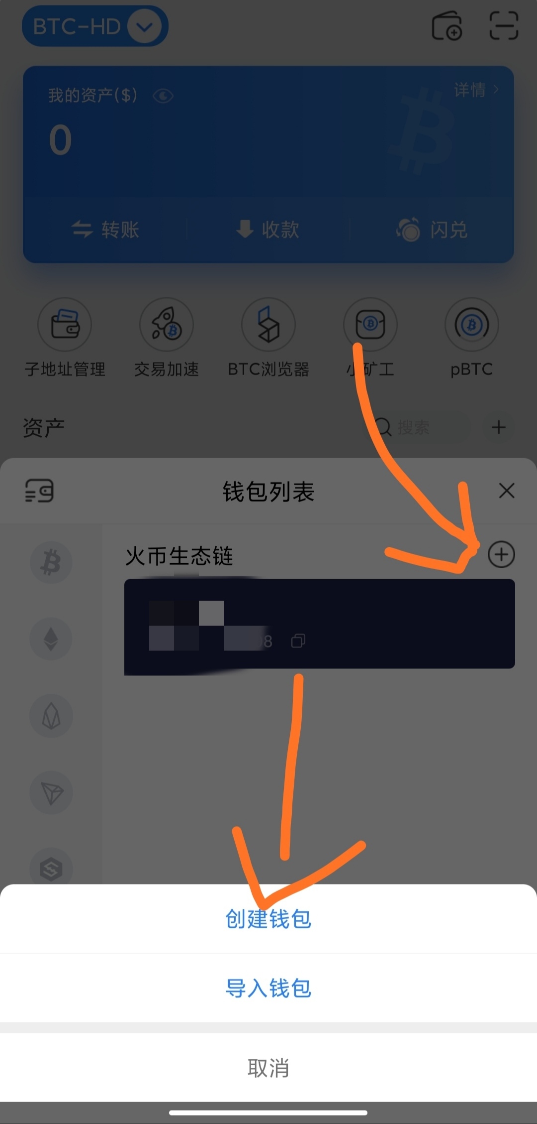 tp钱包网络选择、tp钱包选择哪个网络