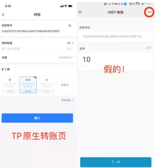 tp钱包能被公安追踪吗、tp钱包能被公安追踪吗知乎