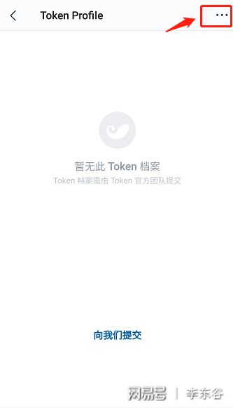 imtoken钱包怎么删除转账记录、imtoken钱包怎么删除转账记录图片步骤