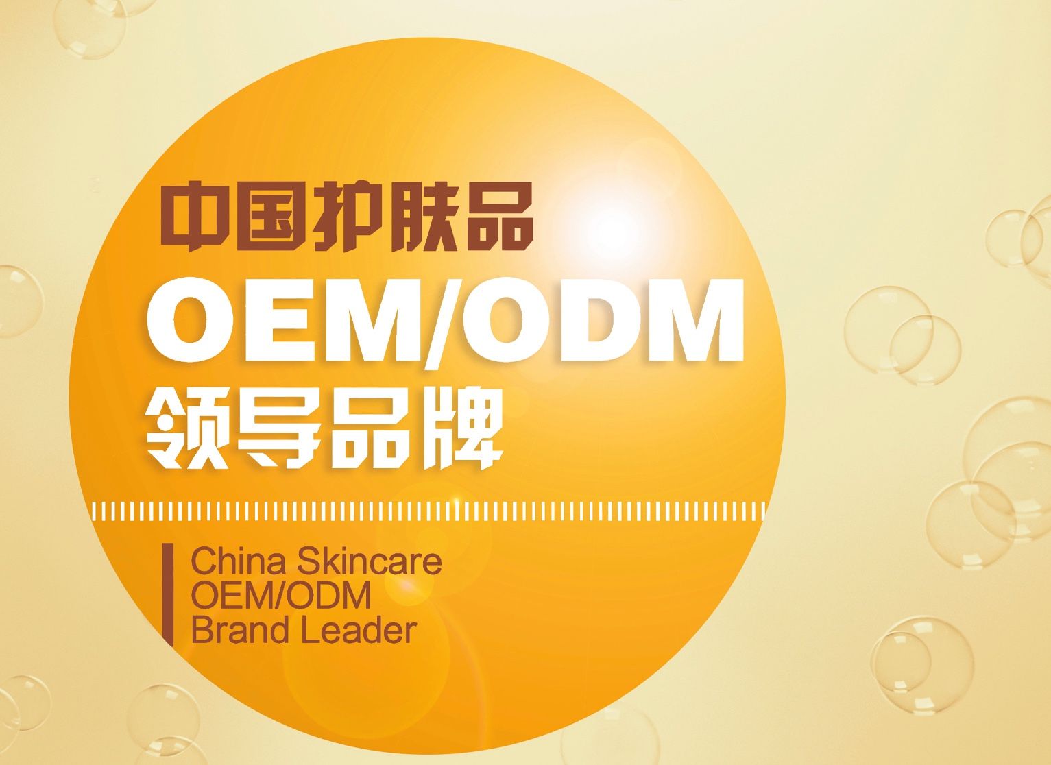 oem和odm的区别、oem和odm的区别全称