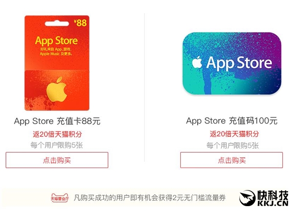 applestore美区充值卡、applestore美区充值卡怎么用