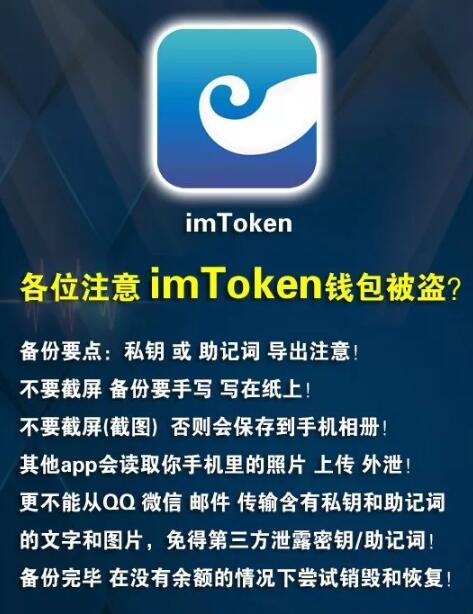 tp钱包和imtoken钱包哪个好的简单介绍