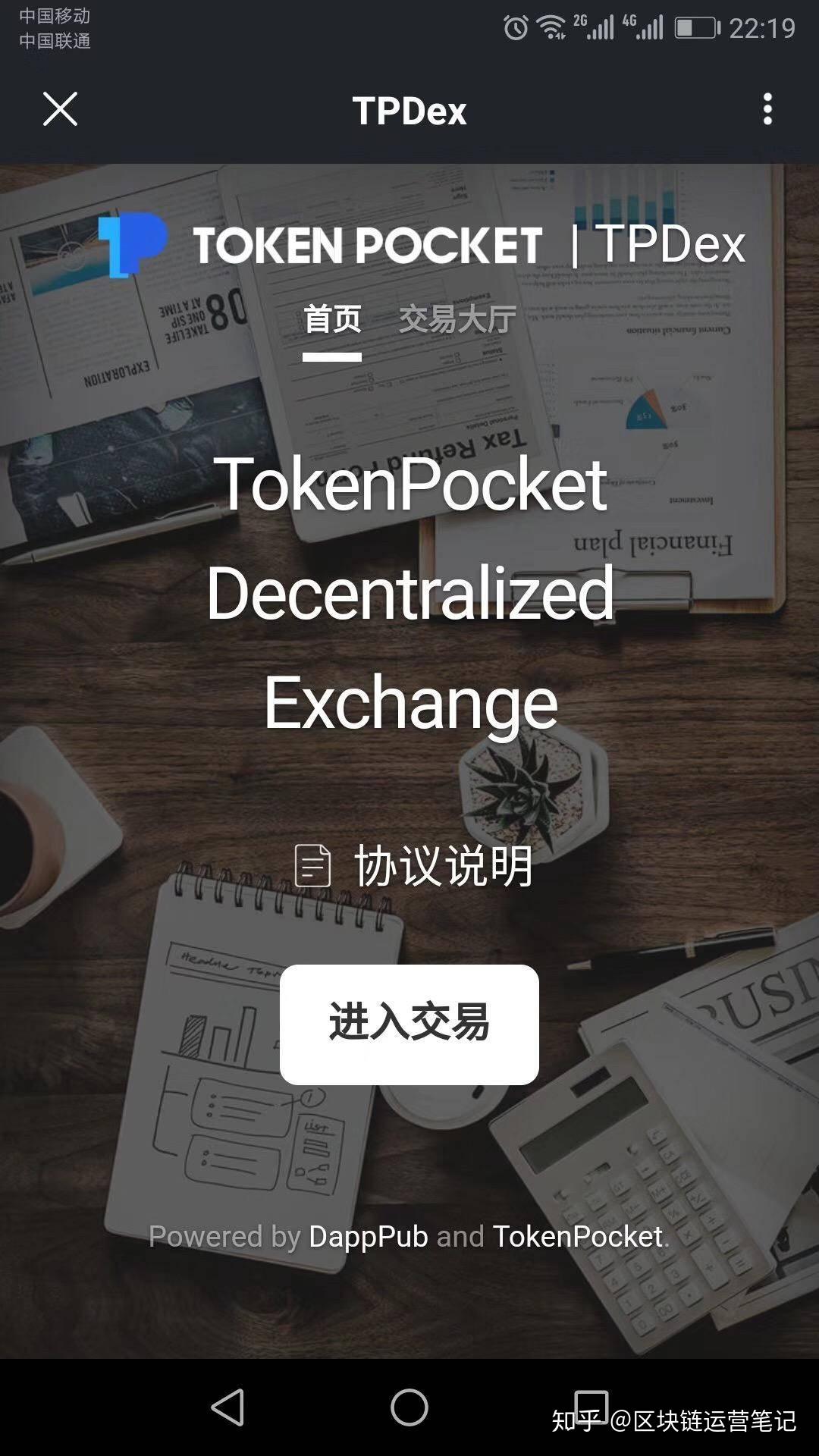 tokenpocket还能用吗、tokenpocket钱包安全吗