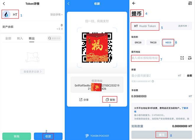 tokenpocket怎么下载、tokenpocket钱包下载官网