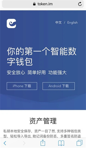 imtoken数字钱包app的简单介绍