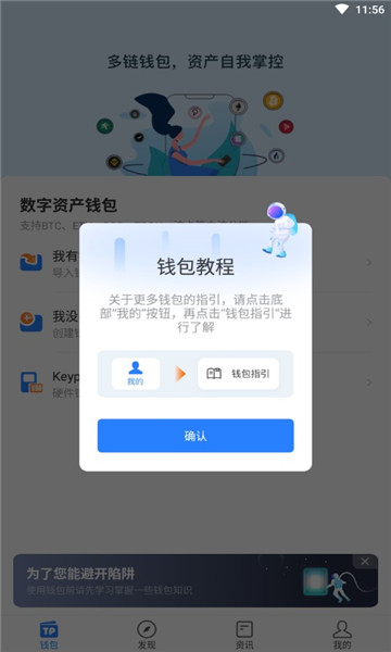 tokenpocket最新版本图标、tokenpocketdownload