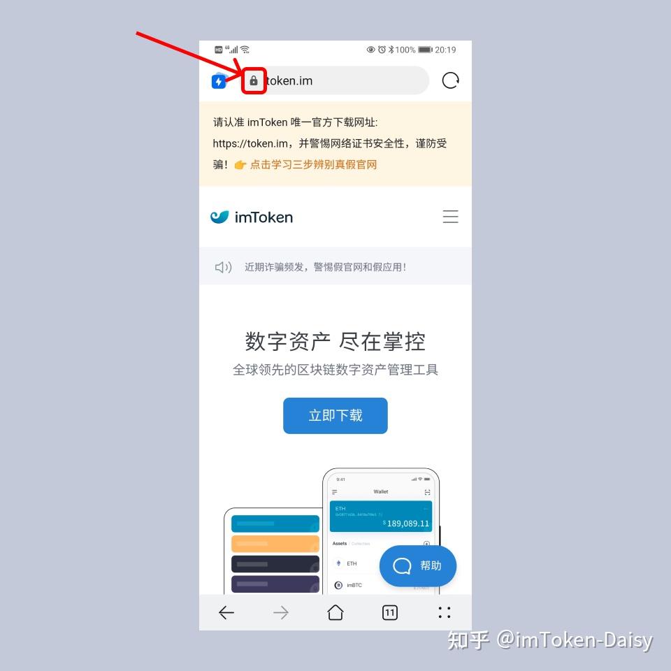 imtoken官网下载地址、imtoken官网下载15