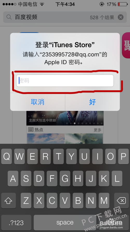 ios下载不了的软件怎么办、ios下载不了的软件怎么办安装