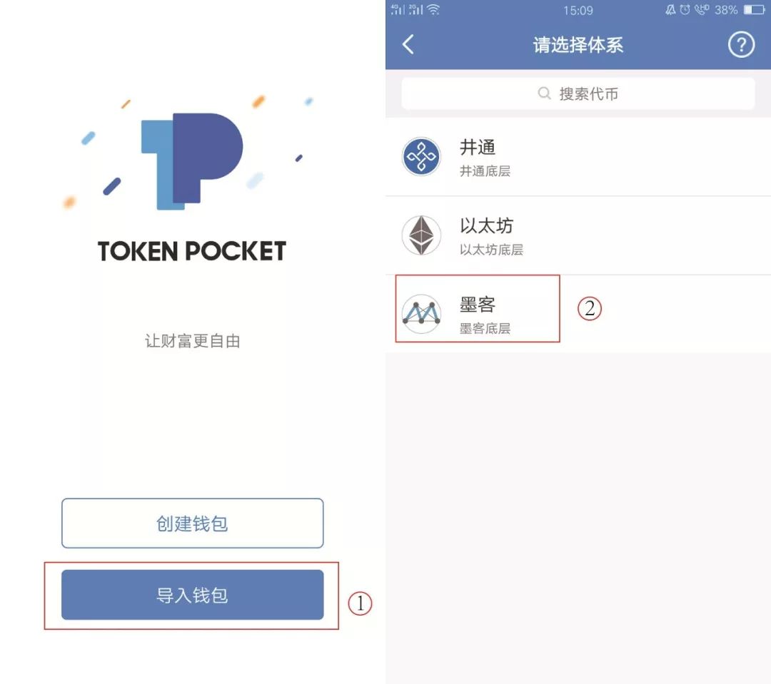 tokenpocket怎么下载、tokenpocket钱包下载不了