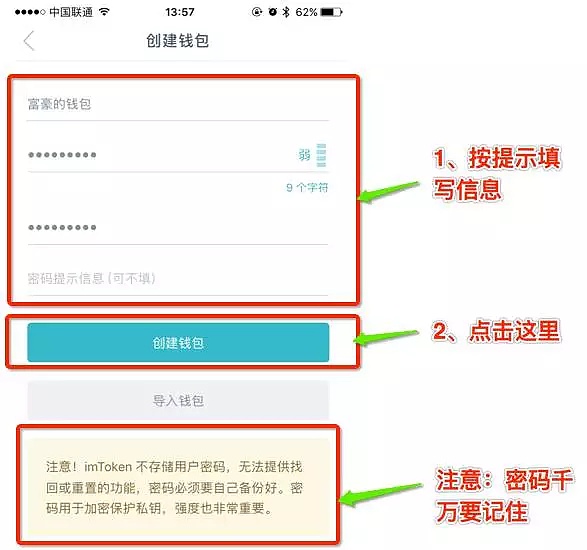 imtoken钱包怎么购买trx、imtoken钱包交易所怎么买trx