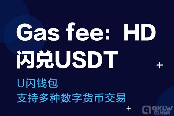 TP钱包闪兑Xswap、tp钱包闪兑多久才能到账