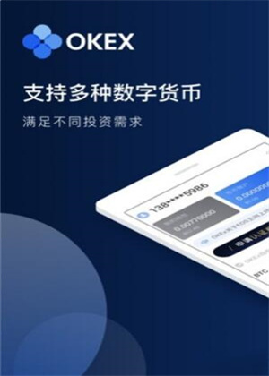 欧意交易所苹果下载、okex交易所app