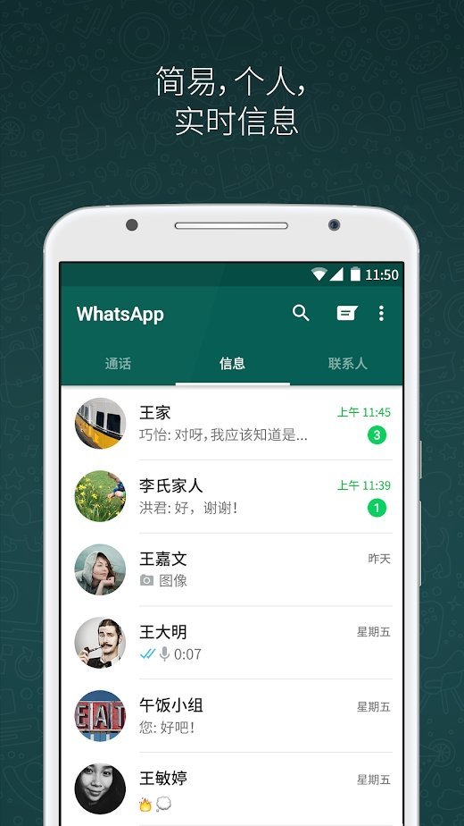 华为whatsapp怎么加好友、华为手机whatsapp怎么加好友