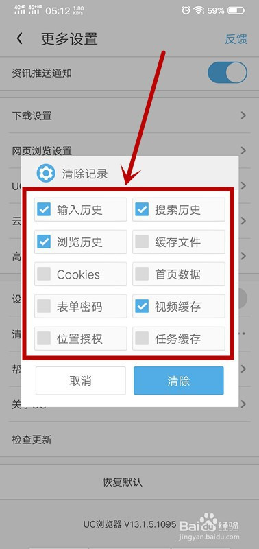 uc浏览器搜索历史记录恢复、在uc浏览器找回以前搜索过的网址