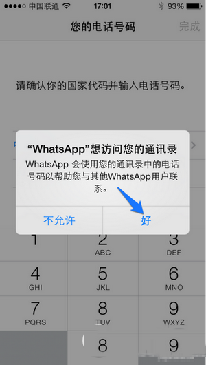 whatsapp账号注册不了、注册whatsapp账号收不到验证短信